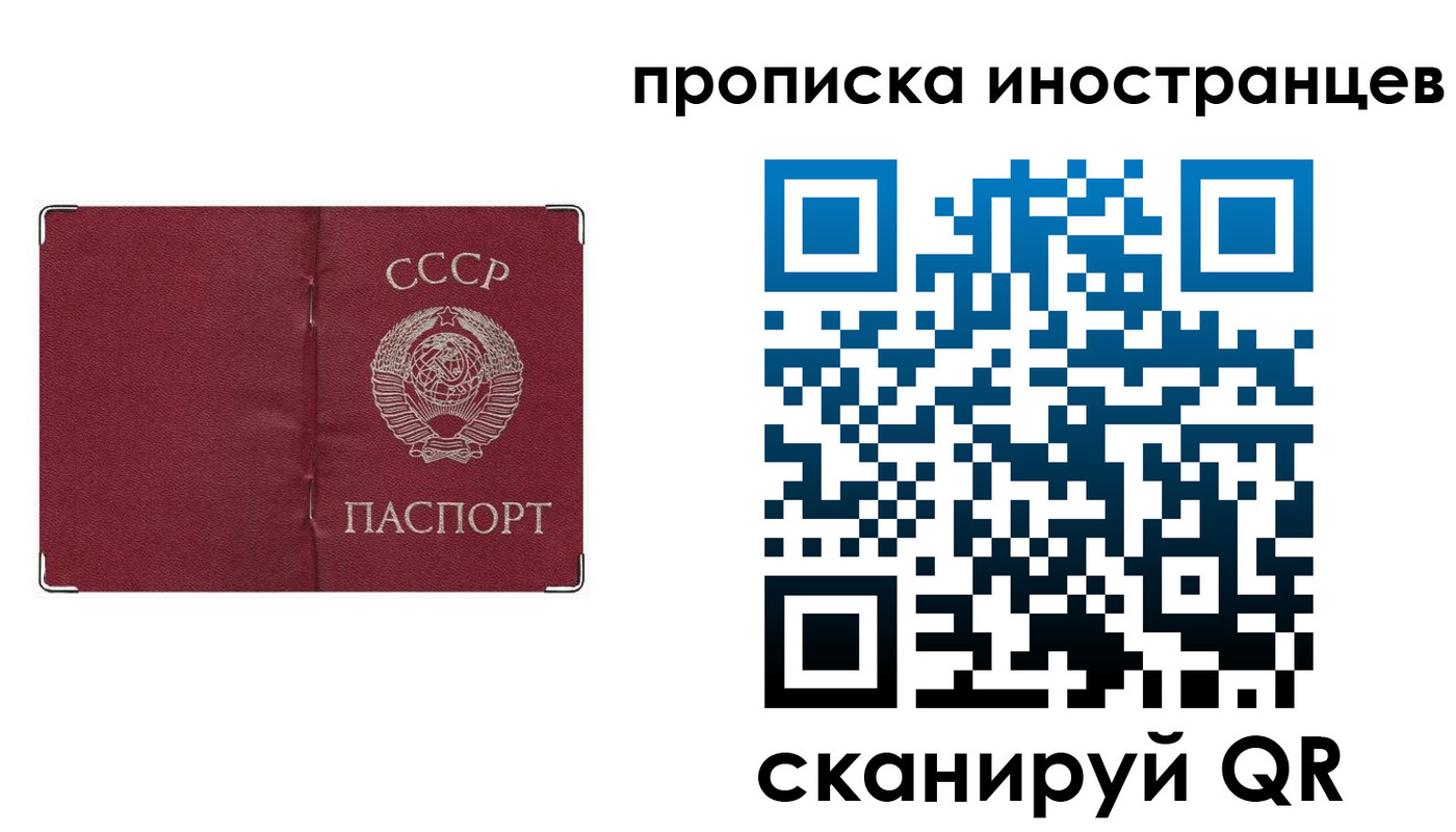 прописка иностранных граждан в Десногорске