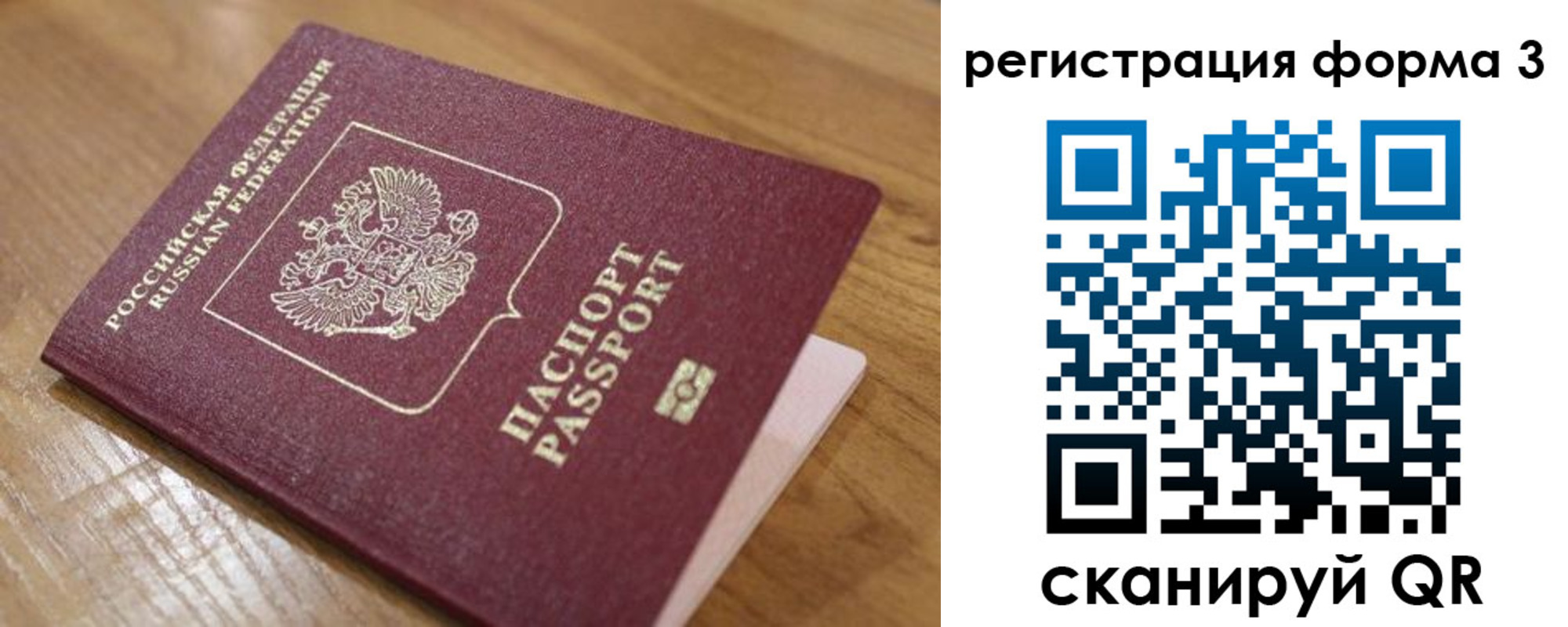 прописка законно в Десногорске
