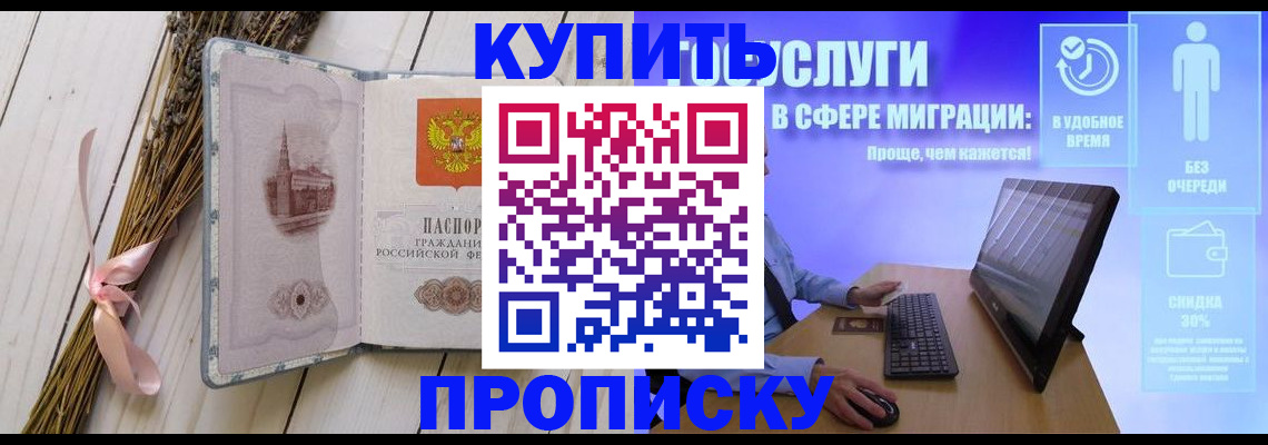 временная регистрация надежно в Десногорске