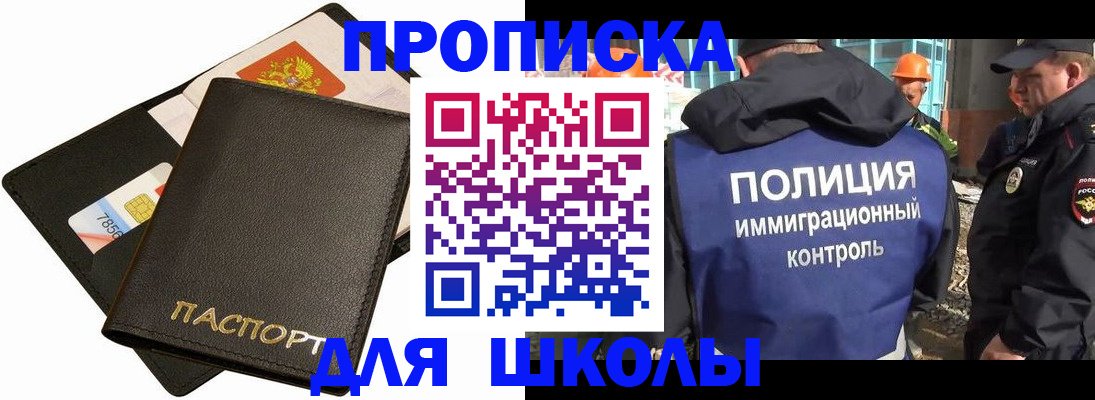 прописка для кредита в Десногорске