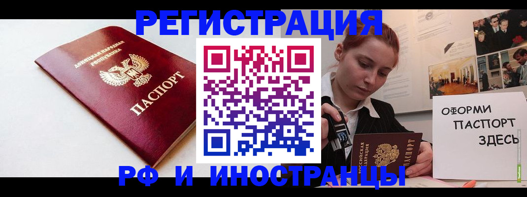 прописка 2025 в Десногорске