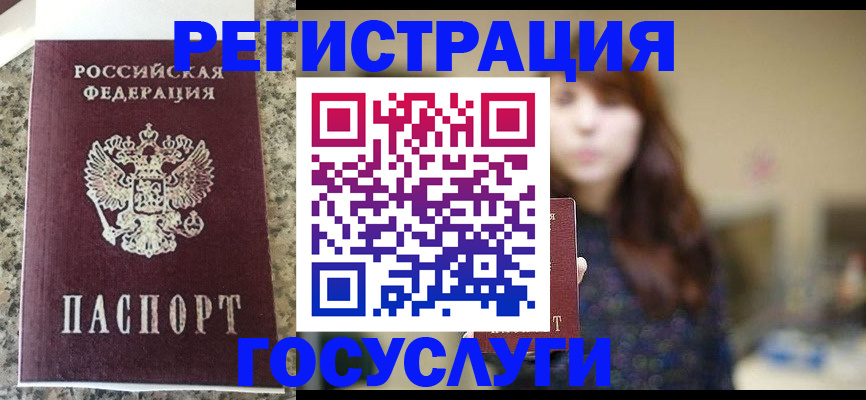 прописка для военкомата в Десногорске