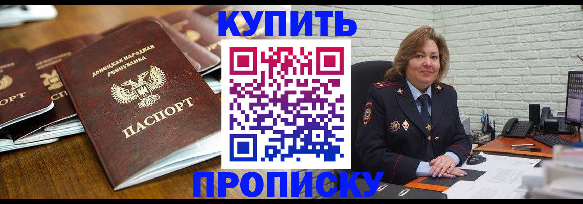 временная регистрация в квартире в Десногорске