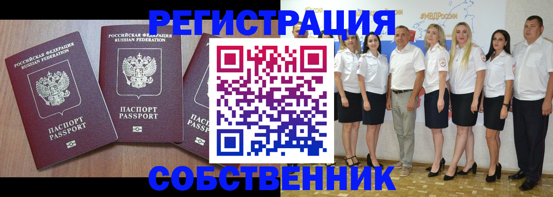 временная регистрация гарантия в Десногорске